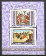 Mongolia 1980 Paintings / Art 2v m / s (n21716)