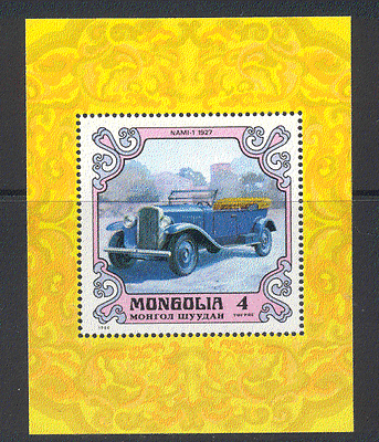 Mongolia 1980 Vintage Car / NAMI-1 1927 m / s ref:n11591