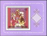 Mongolia 1981 Chess/ Board Games/ Sports 1v m/s (n12296)