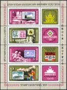 Mongolia 1981 Trains/ Railways/ Horses/ Stamp-on-Stamp/ S-on-S/ StampEx/ Transport 4v+lbls m/s (n12206)