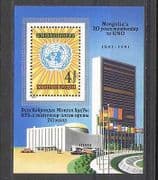 Mongolia 1981 UN / Building / Flags / Symbol 1v m / s (n23971)