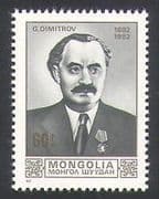 Mongolia 1982 Georgi Dimitrov / People / Politics / Government 1v (n34939)