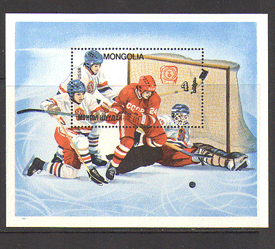 Mongolia 1984 ICE HOCKEY / Sport / Olympics / Gold Medal Winners 1v m / s (n15570)