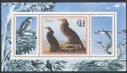 Mongolia 1985 Birds / Nature / Wildlife / Cormorant 1v m / s (n34213)