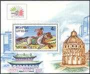 Mongolia 1985 "Italia '85"/ Horses/ StampEx/ Animals/ Transport 1v m/s (n12192)