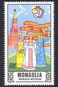 Mongolia 1985 Youth Festival / Dove Emblem / Tower / Buildings / Architecture 1v n38845