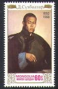 Mongolia 1988 Sukhe Bator / People / Politician / Politics 1v (n38842)