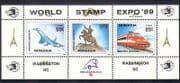Mongolia 1989 Concorde / TGV / Train / Plane / Rail / Transport / StampEx 3v m / s o / p n11585