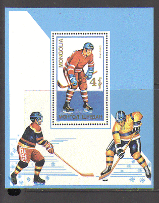 Mongolia 1989 ICE HOCKEY / Sport / Skating 1v m / s (n15569)