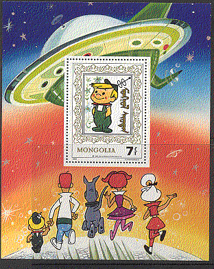 Mongolia 1991 ANIMATED Space / Jetsons / Dog m / s ref:n10170