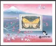 Mongolia 1991 Butterfly/ Train/ Mt Fuji/ Cranes/ EXPO/ Insects/ Birds / Rail m/s (n12395)
