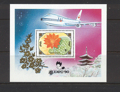 Mongolia 1991 Cacti / CACTUS / Aviation / Plane m / s n11671