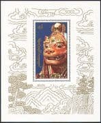 Mongolia 1991 Masks/ Costumes/ Theatre/ Art/ Acting/ Lion Mask 1v m/s (n17830)
