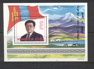 Mongolia 1994 HORSES m / s ref:n12194