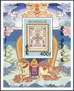Mongolia 1994 Stamp-on-Stamp/ S-on-S/ History/ Horse/ Birds/ Animation 1v m/s (s330)