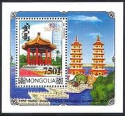 Mongolia 1996 Taipei Expo / Building / Pagoda / StampEx / Architecture 1v m / s (n23972)