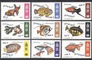 Mongolia 1998 Tropical Fish / Goldfish 9v set ref:n11572