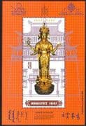 Mongolia 1999 Gold Buddha / Statue / Religion / Buildings / Art / Craft 1v m / s (n17822)