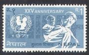 Nepal 1971 UNICEF / Motherhood / Children / Welfare / Education / UN 1v (n38906)