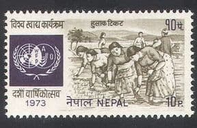 Nepal 1973 FAO  /  FHH  /  Freedom From Hunger  /  Rice  /  Food  /  Plants  /  Nature  /  Welfare 1v n38913