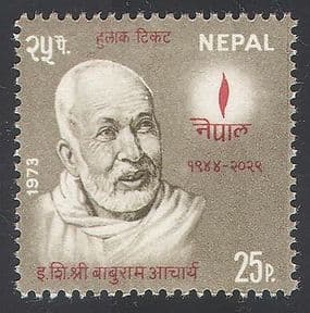 Nepal 1973 Sri Baburam Acharya  /  People  /  Historian 1v (n40652)