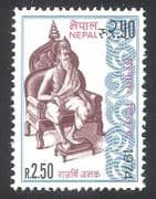 Nepal 1974 King Janak / Royalty / Royal / People 1v (n40630)