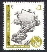 Nepal 1974 UPU / Universal Postal Union / Communication / Sculpture / Statue 1v (n38836)