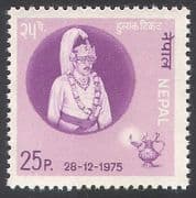 Nepal 1975 King Birendra / People / Royalty / Royal / Birthday 1v (n40644)