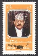 Nepal 1986 King Birendra / People / Royalty / Royal / Birthday 1v n40650