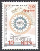 Nepal 2000 Newspaper / News / Printing / Communication / Business / Industry 1v (n40582)