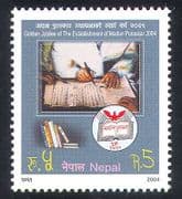 Nepal 2004 Books / Writers / Literature / Language / Prize / Authors / Writing 1v (n38952)