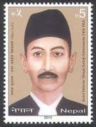 Nepal 2010 Bhagat Sarbjit Bishwakarma / Welfare / People 1v (n40666)