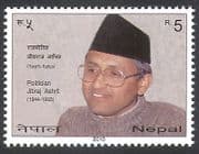 Nepal 2010 Jibraj Ashrit / Politician / Politics / People 1v (n40668)