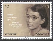 Nepal 2010 Sadhana Adhikari / Politician / Politics / People 1v (n40662)