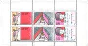 Netherlands 1978 Child Welfare Fund/ Writing/ Letter/ Book/ Animation 6v m/s (n22534s)