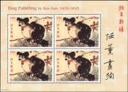 Nevis 2006 YO Dog/ Animals/ New Year/ Greetings/ Lunar Zodiac/ Art/ Artists 4 v m/s (n18391)