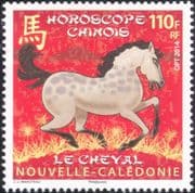 New Caledonia 2014 YO Horse/ Greetings/ Animals/ Zodiac/ Luck/ Fortune/ Nature 1v (n15423c)