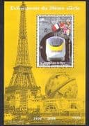 Niger 1998 Euro Tunnel / Trains / Rail / Railways / Transport / Engineering 1v m / s n37526
