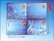 Niuafo'ou 2014 Christmas/ Greetings/ Music/ Musical Score/ Bells 4v m/s (b725b)