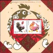 Niuafo'ou 2017 YO Rooster/ Cockerel/ Birds/ Nature/ Zodiac/ Fortune/ Luck/ Greetings 2v m/s (s87t)