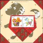 Niuafo'ou 2018 YO Dog/ Animals/ Nature/ Zodiac/ Fortune/ Luck/ Greetings 2v m/s (s87za)