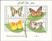 Palestinian Authority 1998 Butterflies/ Insects/ Nature/ Wildlife/ Butterfly 4v m/s (b3780)