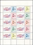 Qatar 2005 Postal Communications/ qpost.com/ qatarstamps.com 10v sht (n19706)