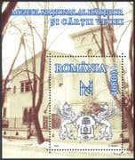 Romania 2003 Maps/ Old Books/ Library/ Buildings/ Architecture/ Heritage 1v m/s s4254