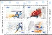 Romania 2014 Olympic Games/ Olympics/ Sports/ Shooting/ Biathlon/ Skiing 4v set blk (n44678)