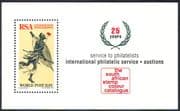 RSA 1995 World Post Day/ Post Runner/ Postman/ Mail/ SACC 25th Anniversary 1v m / s (s5641)
