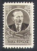 Russia 1957 Yanka Kupala/ Poet/ Literature/ Writers/ Books/ Poetry/ People 1v (n33107)