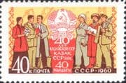 Russia 1960 Kazakh ASSR 40th/ Coat-of-Arms/ People/ Farming/ Mining 1v (ru1311)