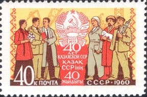 Russia 1960  Kazakh ASSR 40th/ Coat-of-Arms/ People/ Farming/ Mining  1v  (ru1311)