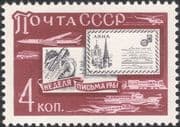 Russia 1961 Letter Week/ Postal Transport/Bus/ Trains/ Planes/ Boats 1v (n45942)